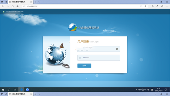  五湖渔场无线通信对讲调度网管系统