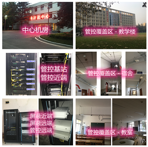  五湖渔场某军事院校管控案例（数字信令级）