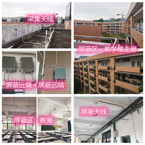  五湖渔场某中学考场屏蔽案例（数字信令级）